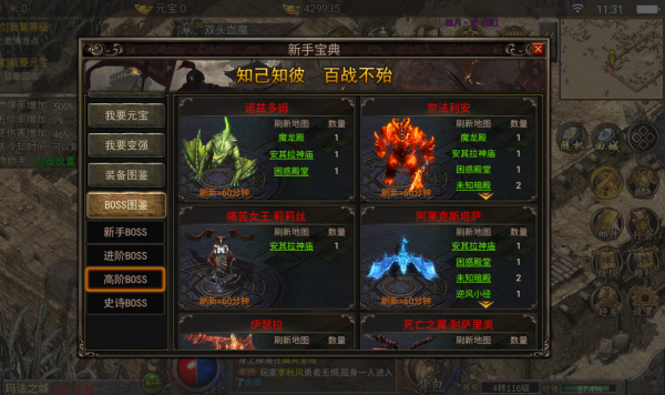 沉默傳奇：沉默復古單職業打金傳奇BOSS大比拼——天影沉默