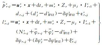 高被引論文 | 周鋒，徐天河：GPS/BDS/Galileo三頻精密單點定位模型及效能分析