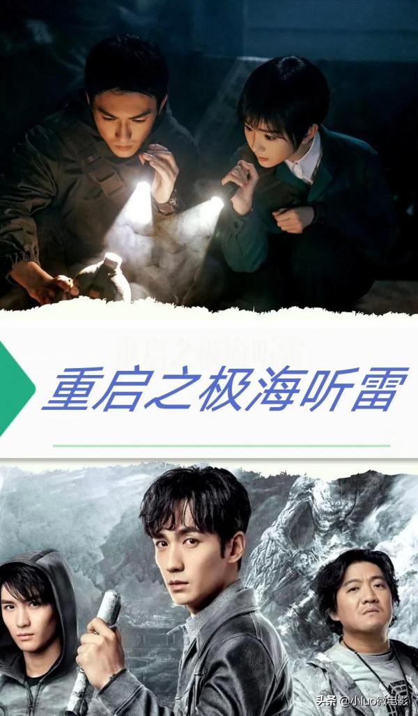 13部好看又刺激的盜墓電視劇