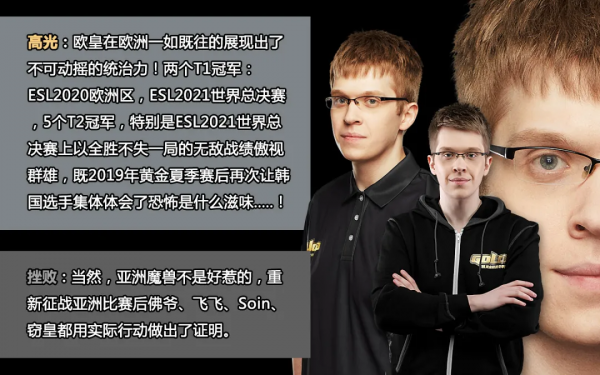 魔獸爭霸3日梗：2021年盤點選手們的高光與挫折