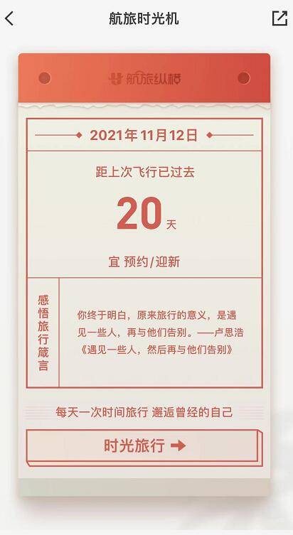 這份出行攻略 覆蓋“海陸空” 這份出行攻略 覆蓋“海陸空”