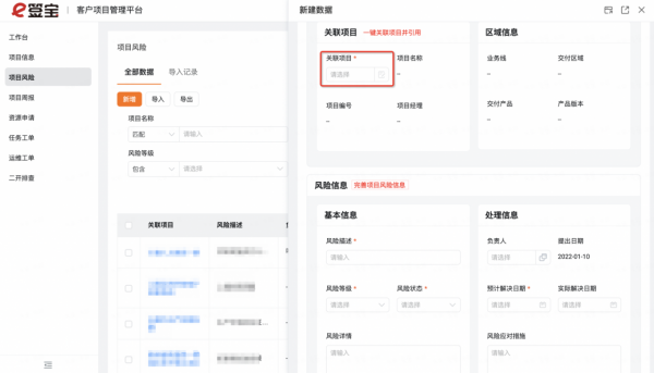 e籤寶：變革傳統專案交付模式，用宜搭節省80%開發時間