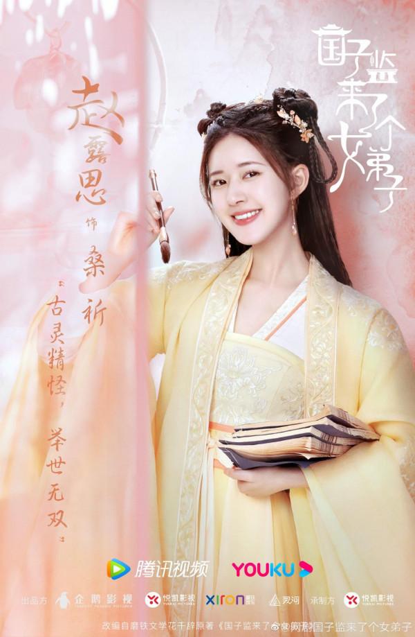 《國子監來了個女弟子》:開播被男主勸退,徐開騁為何被批醜男? 《國子監來了個女弟子》:開播被男主勸退,徐開騁為何被批醜男?