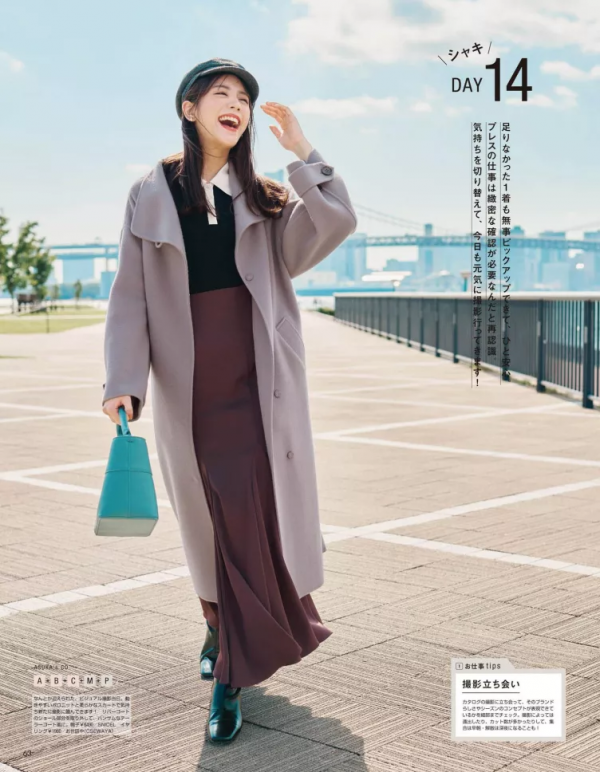 開春，你穿&OpenCurlyDoubleQuote;長大衣&plus;半裙&rdquo;的樣子，真的美爆了