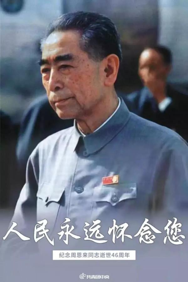 深切緬懷我們敬愛的周總理…