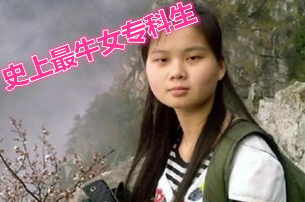 &OpenCurlyDoubleQuote;最牛大專生&rdquo;曹曉潔，高考385分上技校，畢業被3家跨國公司爭搶