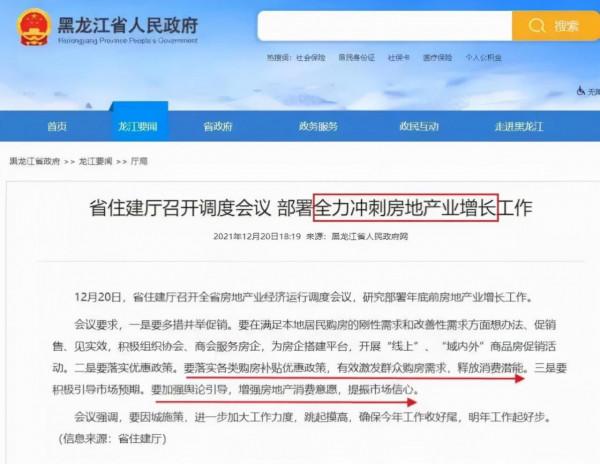 風向突然大變，樓市迎來&OpenCurlyDoubleQuote;雙重降息&rdquo;