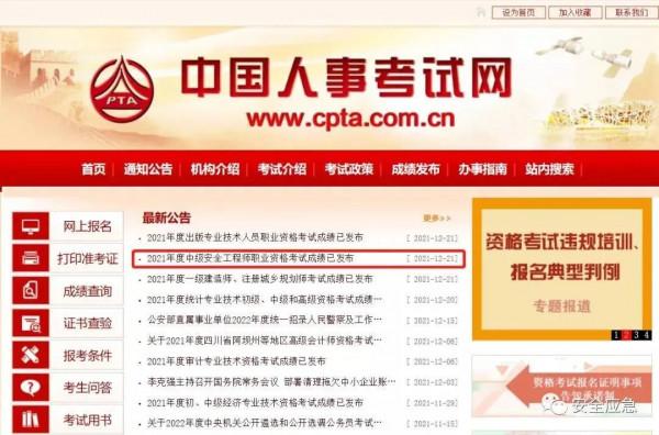 速查！成績正式公佈！