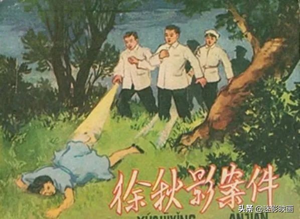 《徐秋影案件》：64年前的反特片，兩度被禁映，原案件至今是謎團