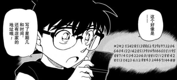 《名偵探柯南》休刊9周後復刊,首個案件就和警校五人組有關 《名偵探柯南》休刊9周後復刊,首個案件就和警校五人組有關