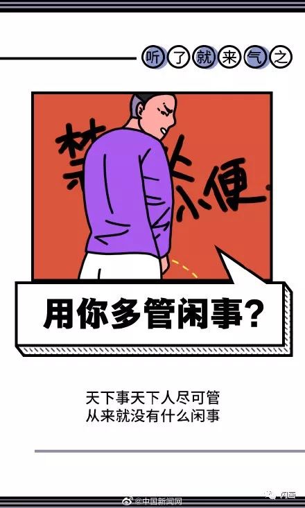 漫畫&mdash;《9句最惹人討厭的話，最討厭哪句？》