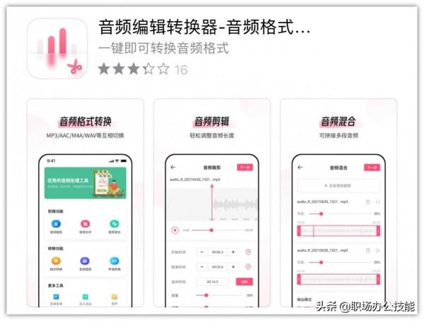 App Store年度精選!14個冷門逆天的iOS應用,用過就捨不得解除安裝 App Store年度精選!14個冷門逆天的iOS應用,用過就捨不得解除安裝