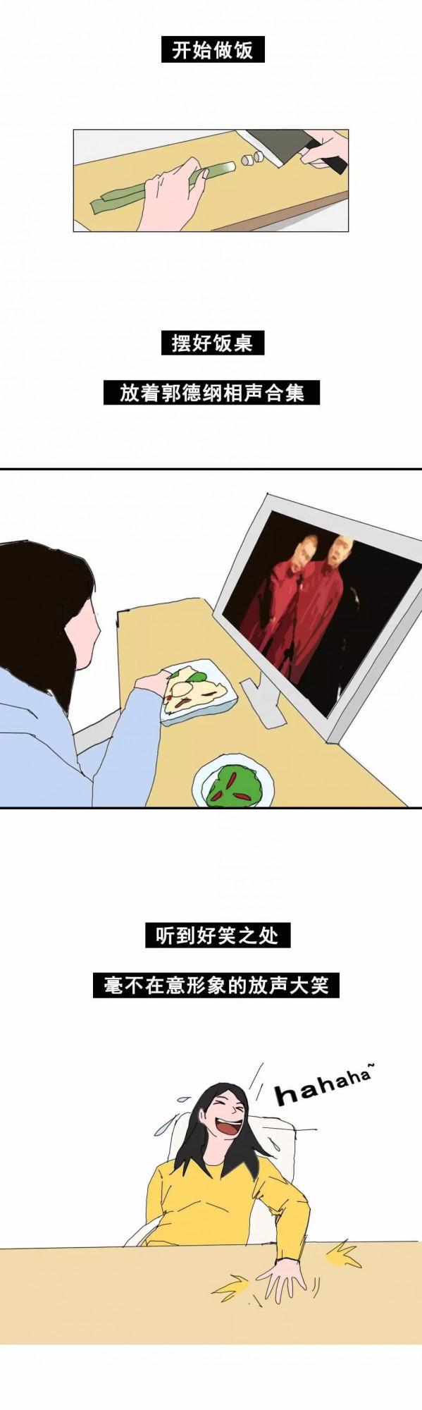 漫畫-一個人到底有多爽