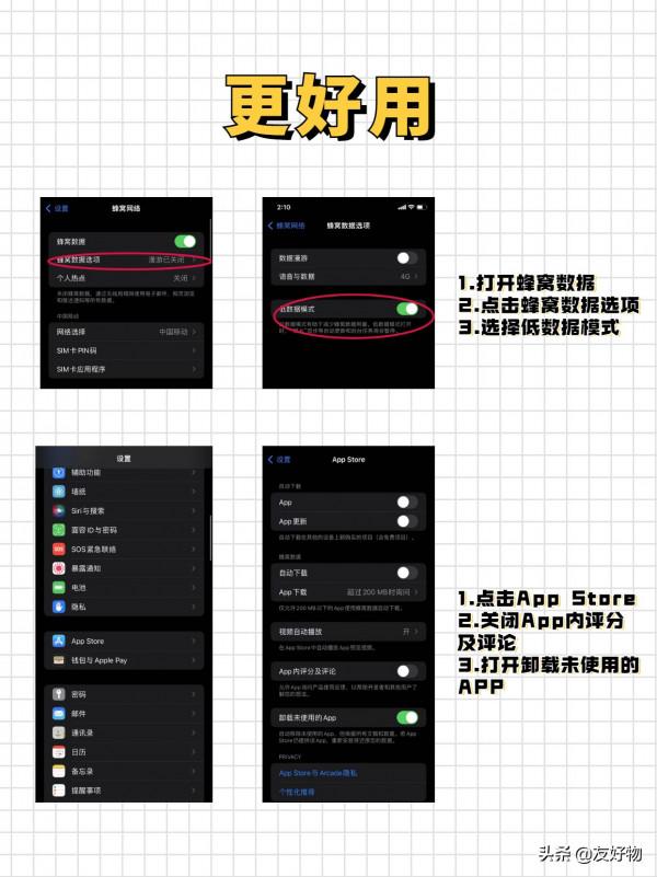 更省電、更好用、更安全！新iPhone到手了你應該這麼設定