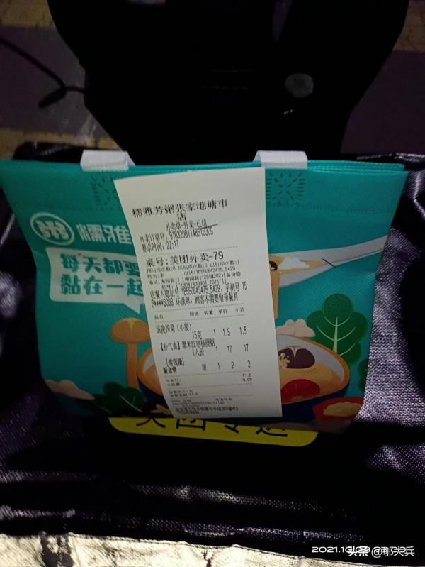 奇葩女半夜叫外賣