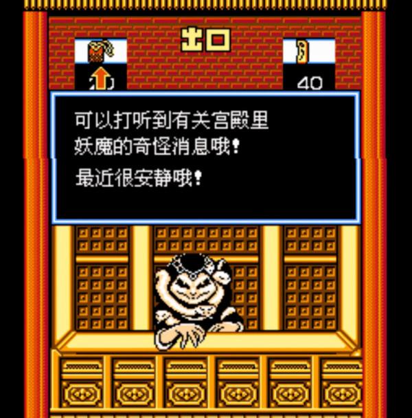 紅白機《西遊記世界》劇情真毀童年，鐵扇公主竟然想吃掉牛魔王？