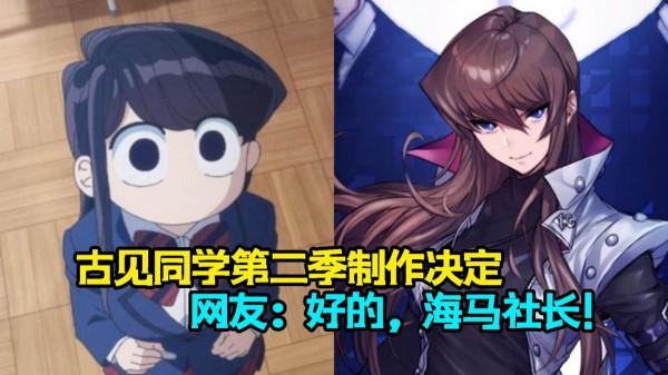 《吸血鬼馬上死》第二季製作決定 《吸血鬼馬上死》第二季製作決定