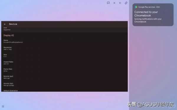 Android系統重磅更新，可執行Win11子系統