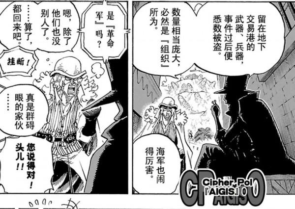 海賊王結局猜想：天龍人的隕落，D之一族的甦醒，席捲世界的戰爭