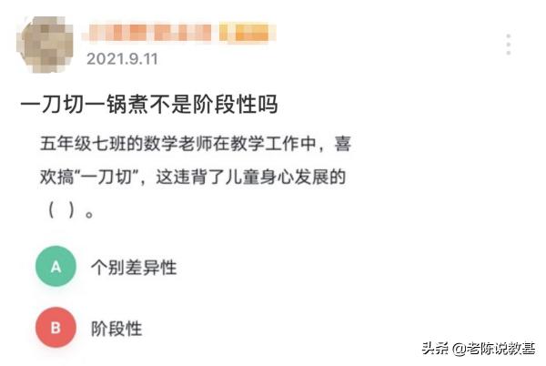 “一刀切”“一鍋煮”體現的是階段性還是順序性？