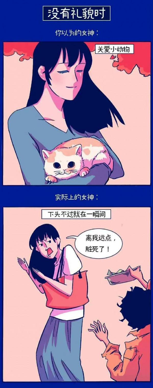 漫畫:女生“醜到爆”的瞬間?每次都是亮點 ​​​ 漫畫:女生“醜到爆”的瞬間?每次都是亮點 ​​​