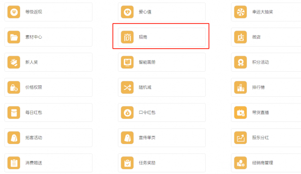 案例，招商模式可以這樣玩