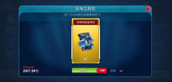 恐怖四魚竟有些可愛？《釣魚大對決》新漁場為你揭開深海神秘面紗