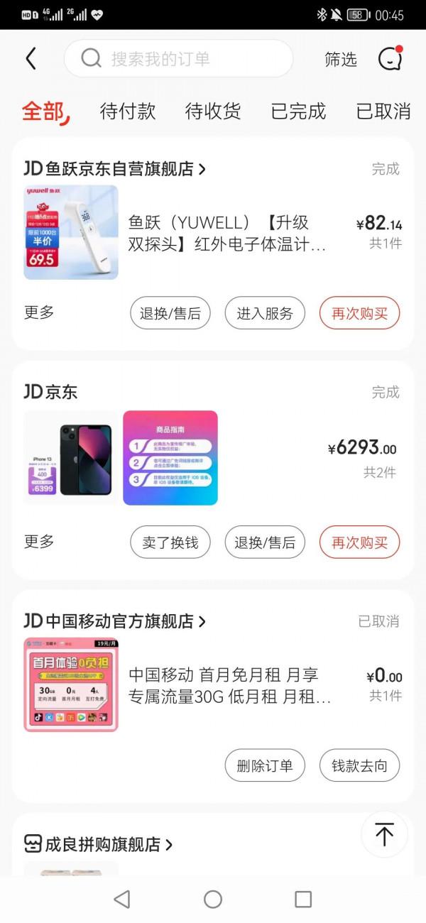 用了mate20p，讓我後悔終身