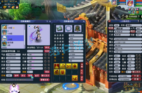 夢幻西遊:129極限神木林,5件130簡易,一身裝備只為競速而生 夢幻西遊:129極限神木林,5件130簡易,一身裝備只為競速而生