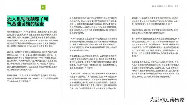 2022年技術趨勢報告（看未來幾年最值得關注的技術），前瞻性很強