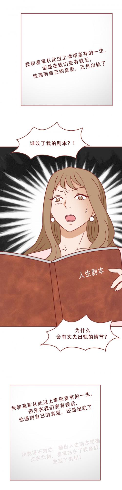 一本日記本,毀掉了女生的婚姻和生命,懸疑漫畫人生劇本 一本日記本,毀掉了女生的婚姻和生命,懸疑漫畫人生劇本