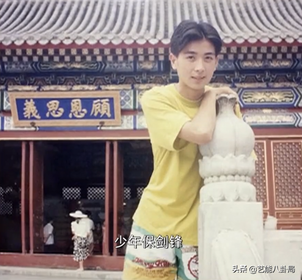 保劍鋒：站隊被罵9年，為46歲妻子停工2年，不紅背後的經歷太唏噓