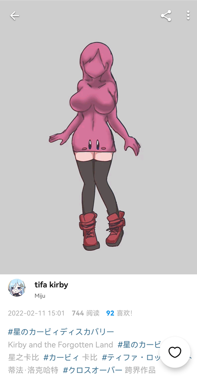 什麼都能吞的星之卡比，怎麼突然就吞到美少女頭上了？