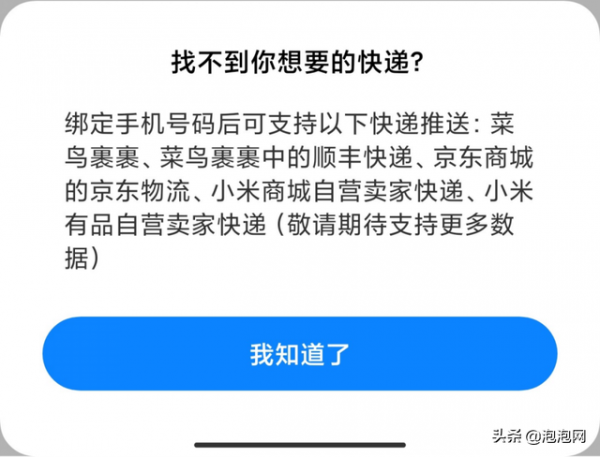 5款旗艦手機橫評對比，誰的負一屏更好用？