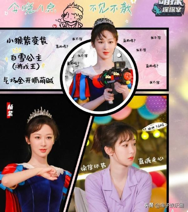 Baby：你可不可以不勇敢！“三美”齊聚或成事實？楊紫，加油