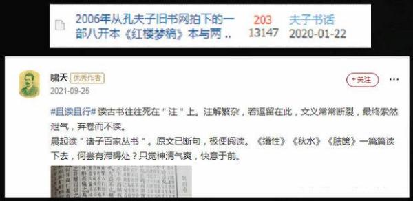 《紅樓夢》中寶二爺的最終結局,被考證派的紅學大師整得撲朔迷離 《紅樓夢》中寶二爺的最終結局,被考證派的紅學大師整得撲朔迷離