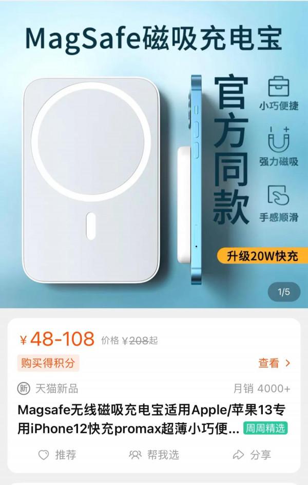 網紅級背夾電池是智商稅？