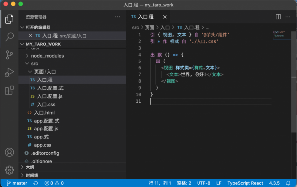 君土母語程式設計支援小程式開發