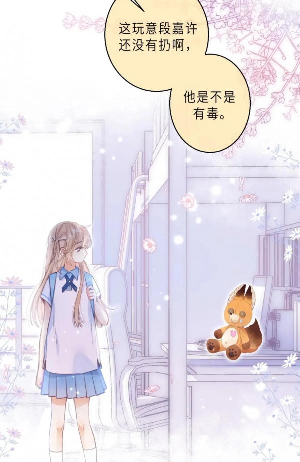 清新治癒系漫畫《偷偷藏不住》我想得美 清新治癒系漫畫《偷偷藏不住》我想得美