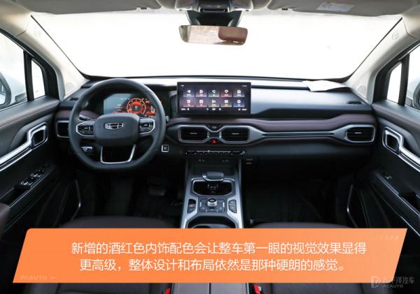 月薪3000就能買的7座SUV,還能單挑漢蘭達!吉利新豪越太香了 月薪3000就能買的7座SUV,還能單挑漢蘭達!吉利新豪越太香了