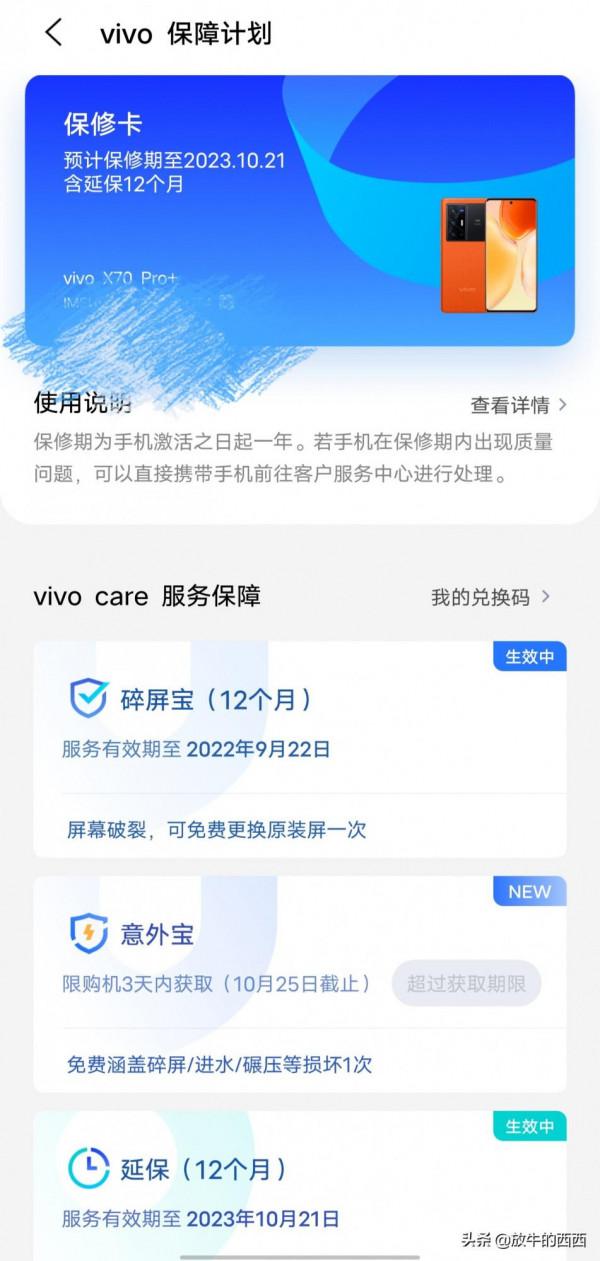6999元原價購入“廠妹機”，使用近3個月，我後悔了嗎？