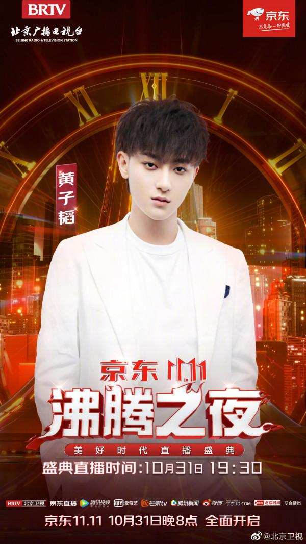 10.31劇:蔡徐坤、周深、李沁、問天錄、沸騰之夜、雙11狂歡夜 10.31劇:蔡徐坤、周深、李沁、問天錄、沸騰之夜、雙11狂歡夜