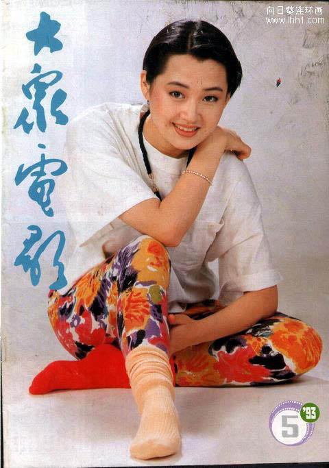 《大眾電影》，一代人的回憶，看看那些令人驚豔的封面女郎