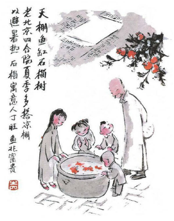 金魚池，與金魚有什麼關係？