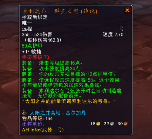 魔獸TBC：真的假的，獵人的BIS武器是金弓，竟然比橙弓更好？