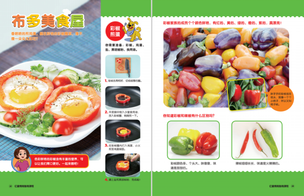 帶孩子這樣玩，發現冬天的樂趣和美好！（轉給家長）