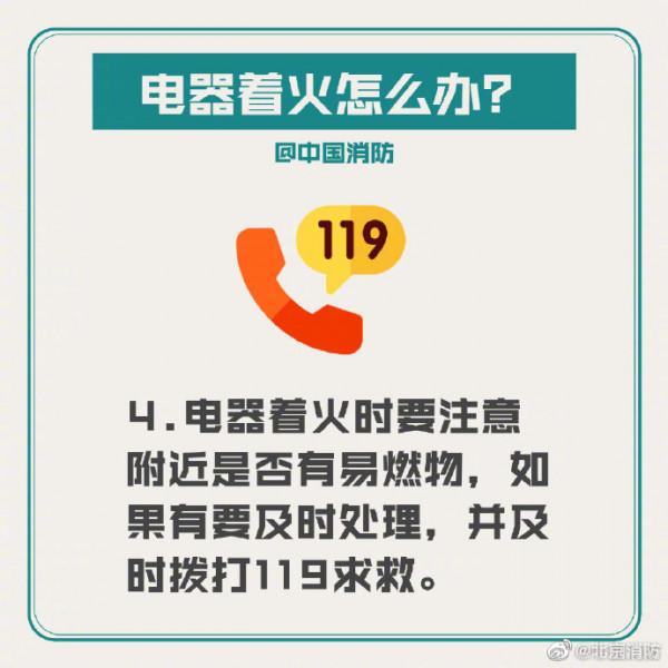 家庭常用電器使用安全提示