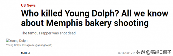 美國說唱歌手遭槍殺當場身亡,今年已是第二起 美國說唱歌手遭槍殺當場身亡,今年已是第二起