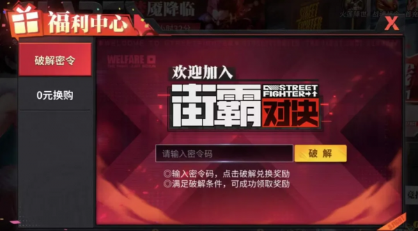 《街霸：對決》