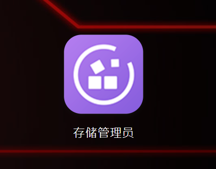 愛速特nas新機設定教程